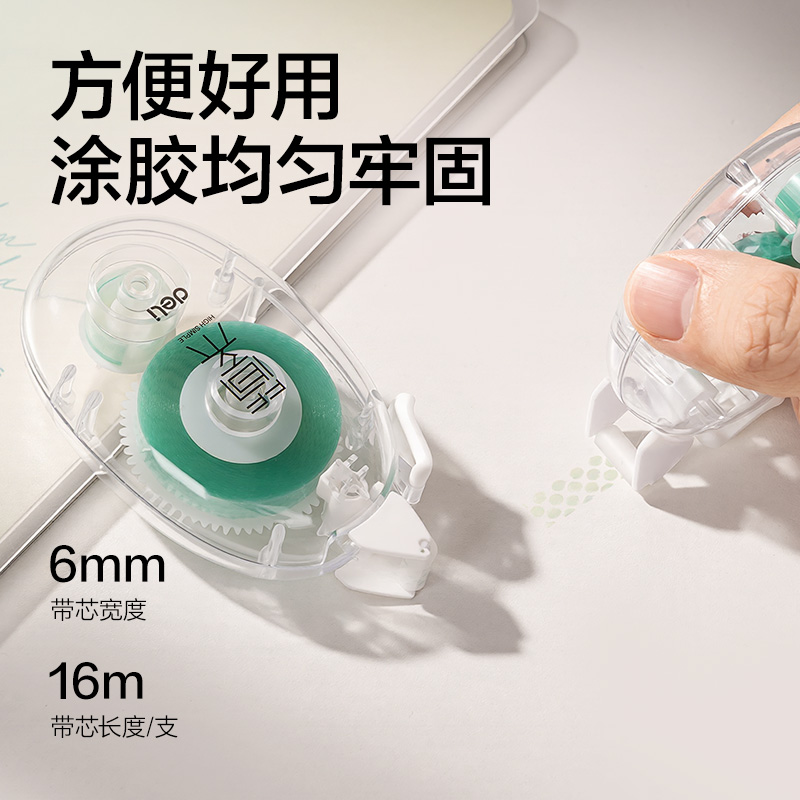 纵横JX102点点胶6mm*16m(透明)(个)