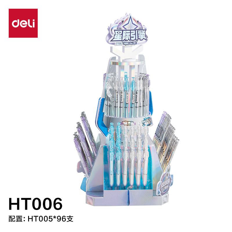 纵横HT006跨越星纪元星际引擎消音按动直液笔展架套装(黑)(96支/架)