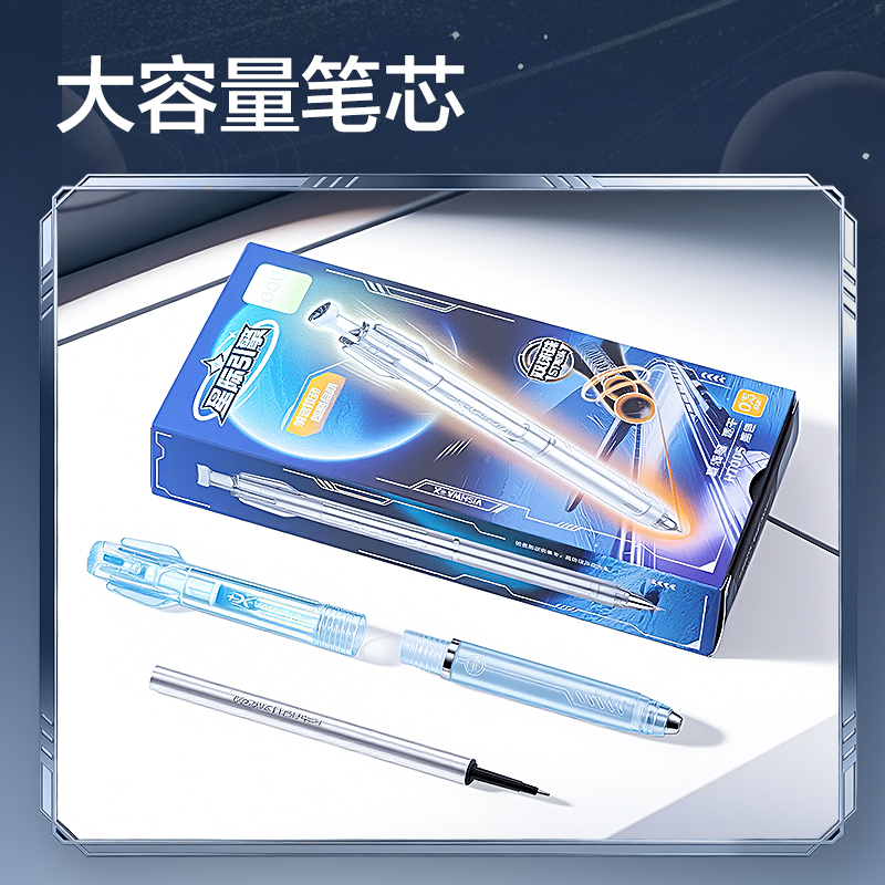 纵横HT005跨越星纪元星际引擎消音按动直液笔0.5mm双球珠ST笔头(黑)(支