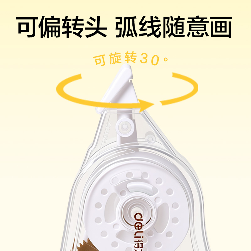 纵横VR50Y米黄修正带5mm*50m(透明本色)(个)