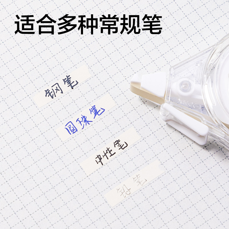纵横VR50Y米黄修正带5mm*50m(透明本色)(个)