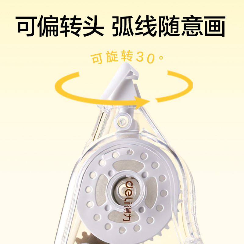 纵横VR30Y米黄修正带5mm*30m(透明本色)(个)