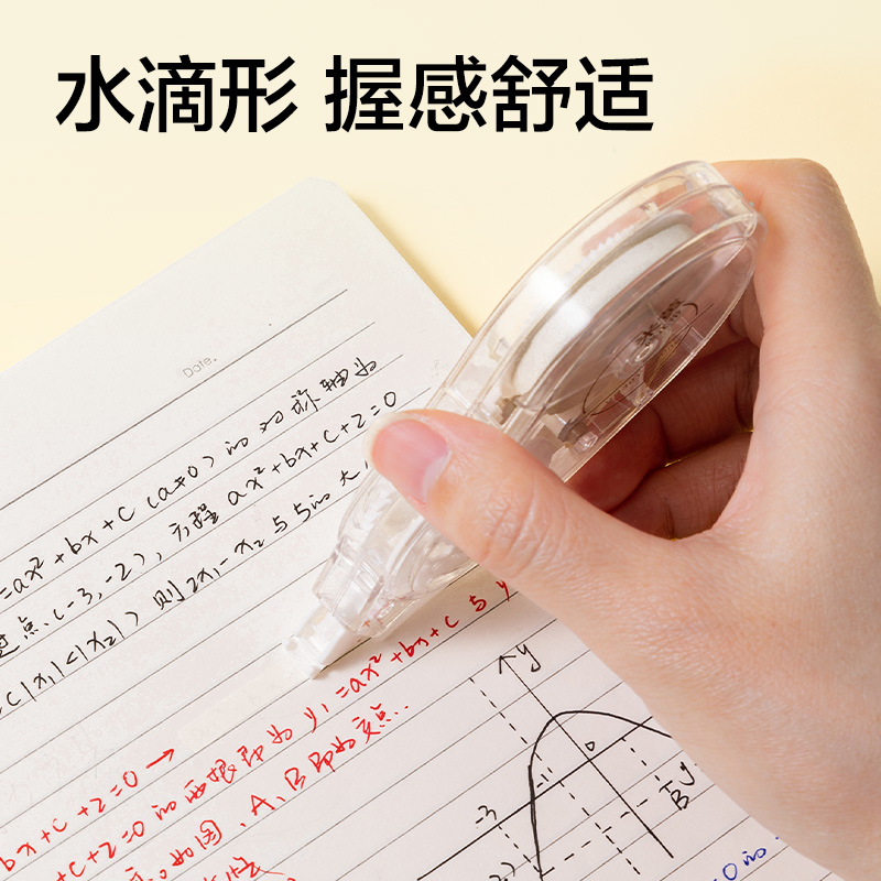 纵横VR30Y米黄修正带5mm*30m(透明本色)(个)