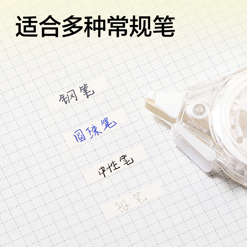 纵横VR30Y米黄修正带5mm*30m(透明本色)(个)