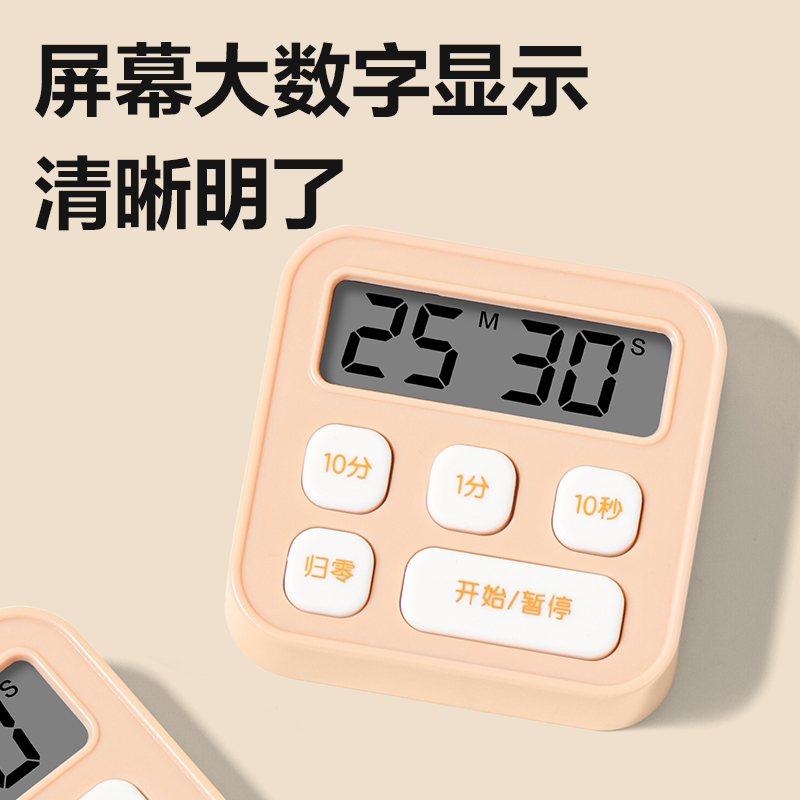 纵横LE201D电子计时器(彩盒款)(黄)(只)
