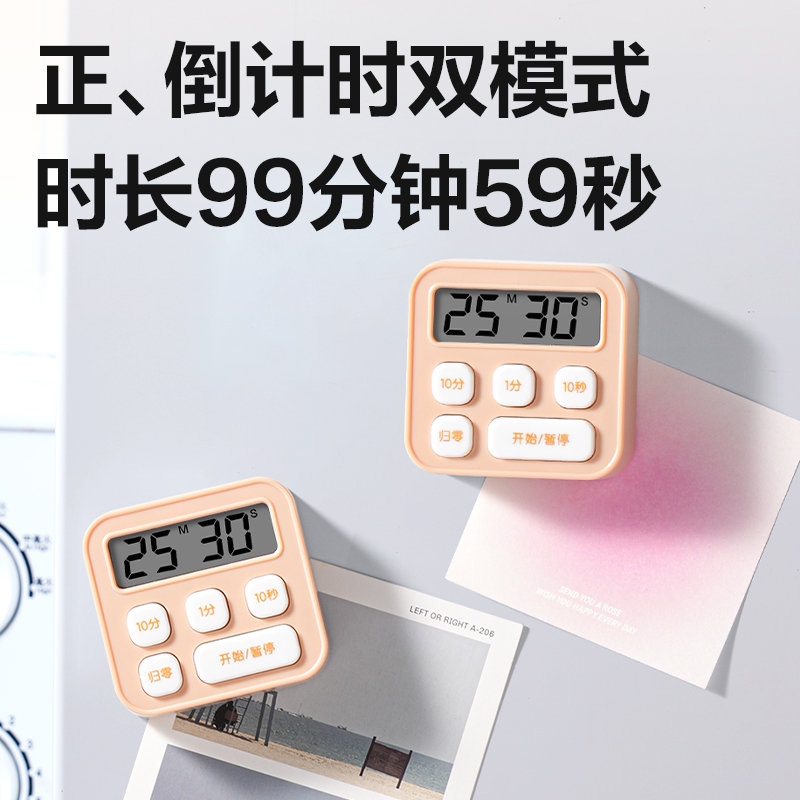 纵横LE201D电子计时器(彩盒款)(黄)(只)