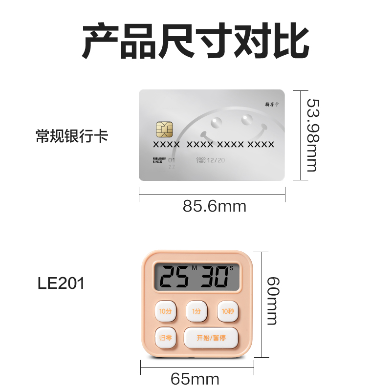 纵横LE201D电子计时器(彩盒款)(黄)(只)