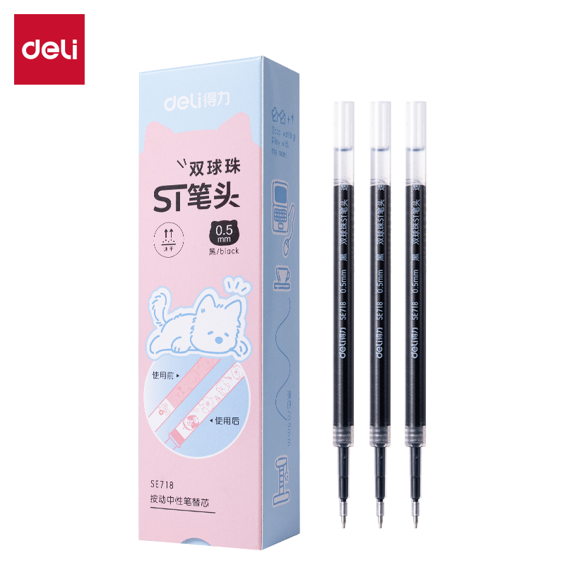 纵横SE718爪爪联萌双球珠按动中性笔替芯0.5mmST头(黑)(支)