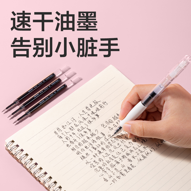 纵横SE718爪爪联萌双球珠按动中性笔替芯0.5mmST头(黑)(支)