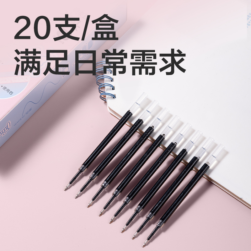 纵横SE718爪爪联萌双球珠按动中性笔替芯0.5mmST头(黑)(支)
