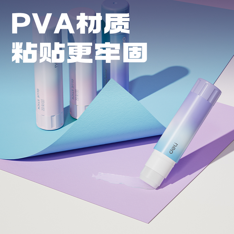 纵横JT130固体胶PVA(蓝粉色)21g(支)
