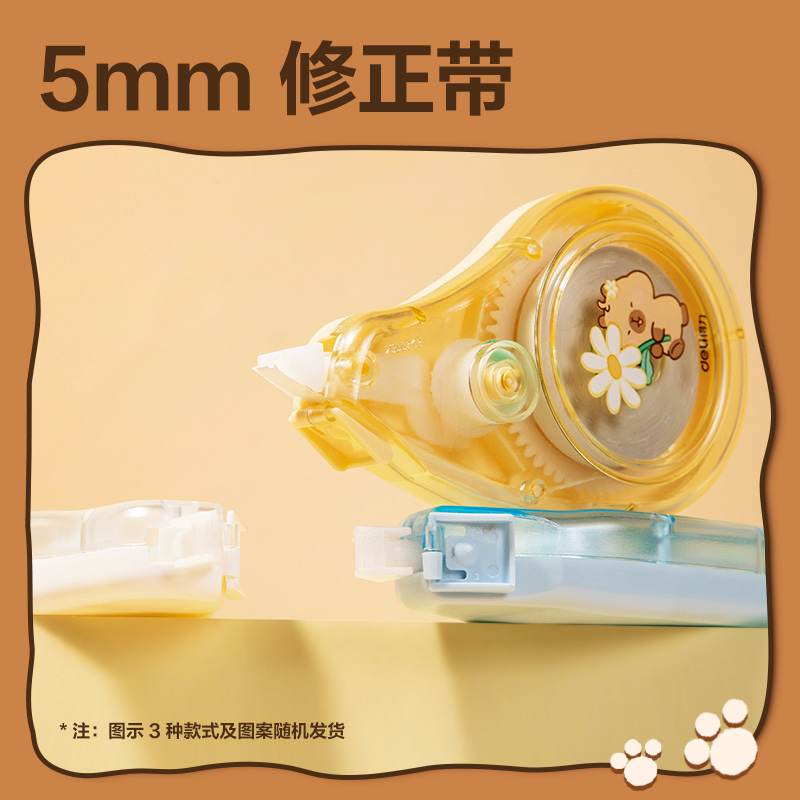 NN2495A纵横卡皮巴拉文具福袋套装(混)(袋)