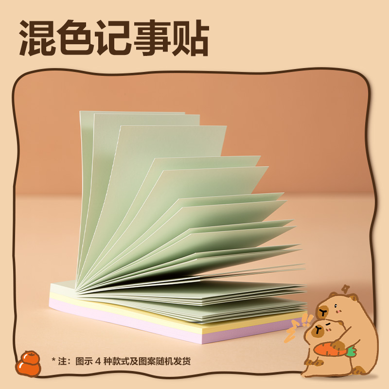 NN2495A纵横卡皮巴拉文具福袋套装(混)(袋)