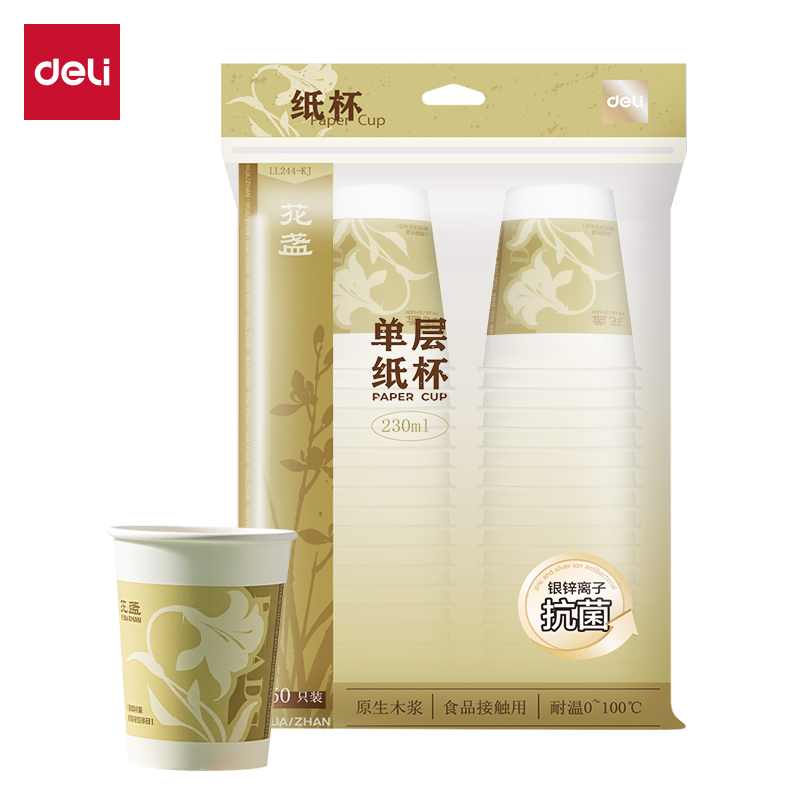 纵横LL244-KJ单层抗菌纸杯230ml(白)(袋)(50只/袋)