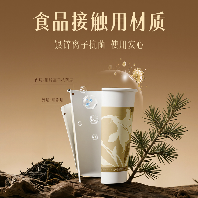 纵横LL244-KJ单层抗菌纸杯230ml(白)(袋)(50只/袋)