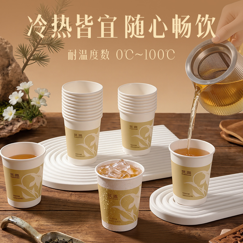 纵横LL244-KJ单层抗菌纸杯230ml(白)(袋)(50只/袋)