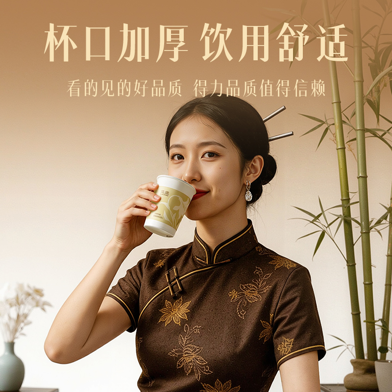纵横LL244-KJ单层抗菌纸杯230ml(白)(袋)(50只/袋)