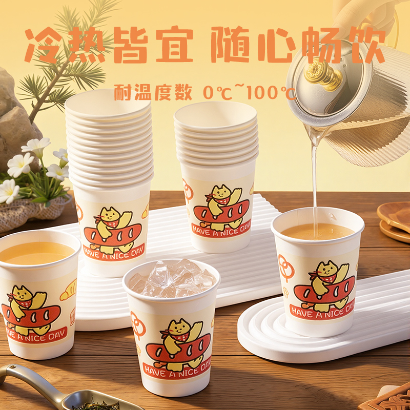 纵横LL242-KJ单层抗菌纸杯280ml(白)(袋)(50只/袋)