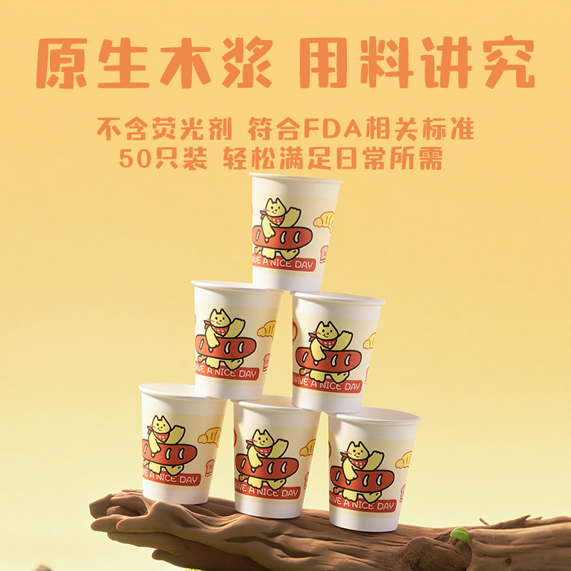 纵横LL242-KJ单层抗菌纸杯280ml(白)(袋)(50只/袋)