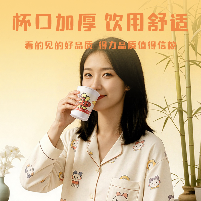 纵横LL242-KJ单层抗菌纸杯280ml(白)(袋)(50只/袋)