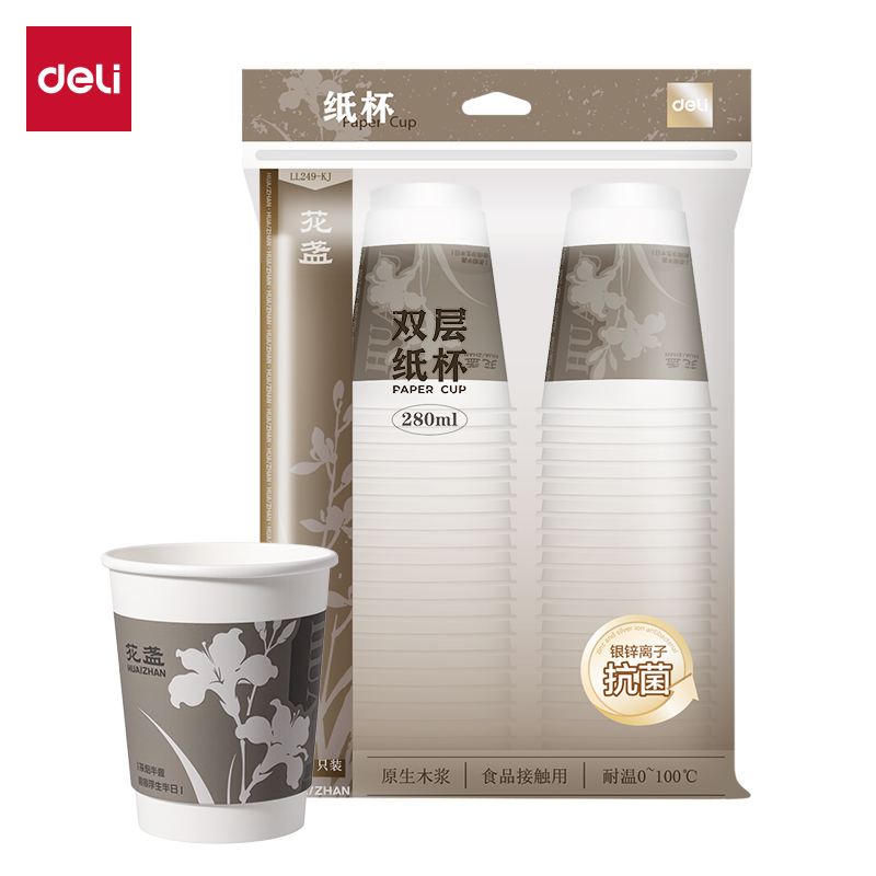 纵横LL249-KJ双层抗菌纸杯280ml(白)(袋)(20只/袋)