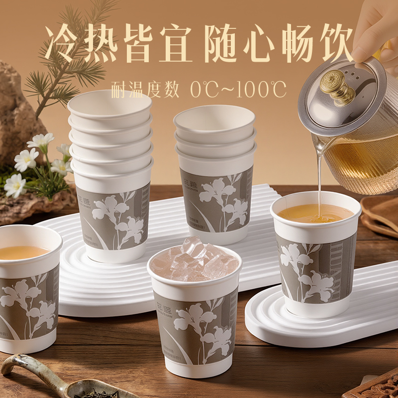 纵横LL249-KJ双层抗菌纸杯280ml(白)(袋)(20只/袋)