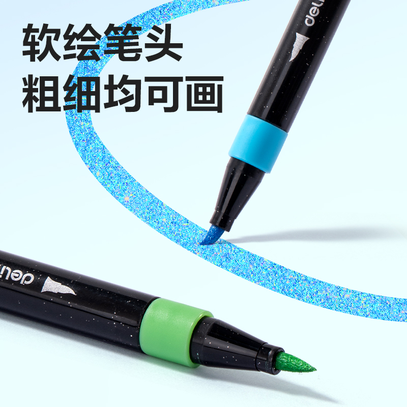 纵横HM288-48PP盒软绘闪光马克笔水性马克笔(混)(48色/盒)