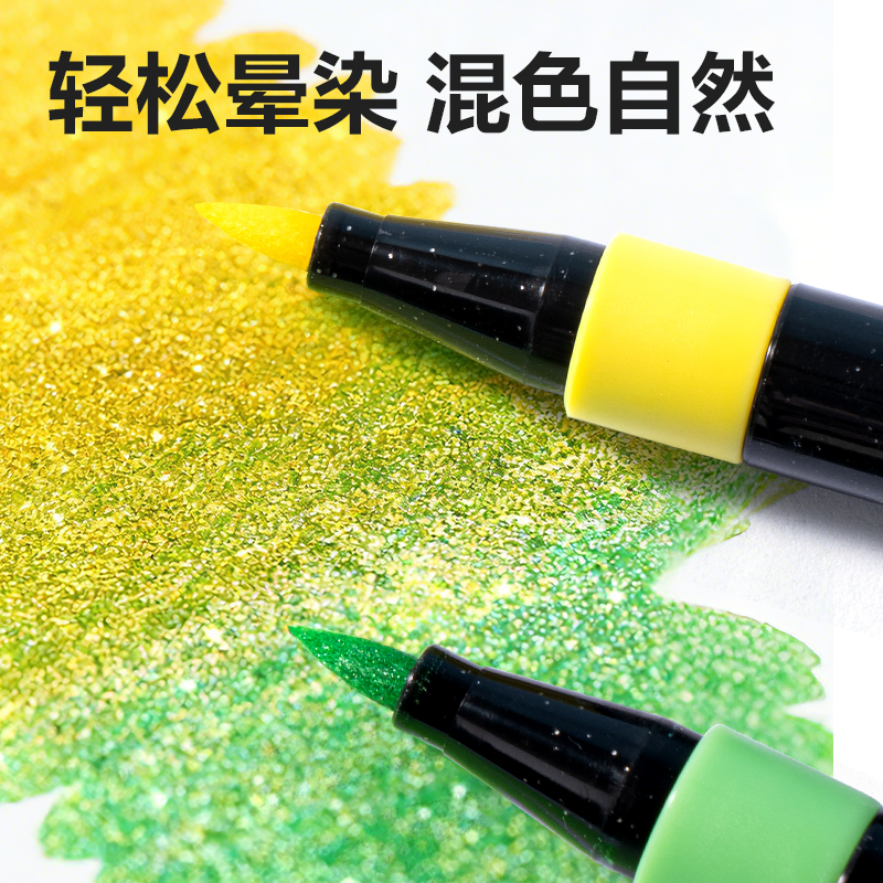 纵横HM288-36PP盒软绘闪光马克笔水性马克笔(混)(36色/盒)