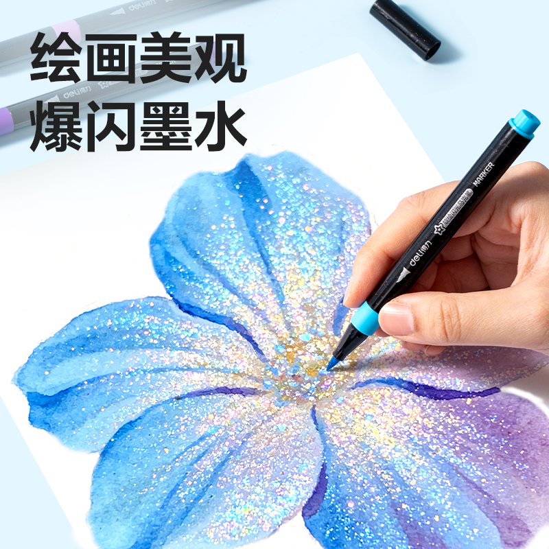 纵横HM295-12PP盒软绘闪光马克笔水性马克笔(混)(12色/盒)