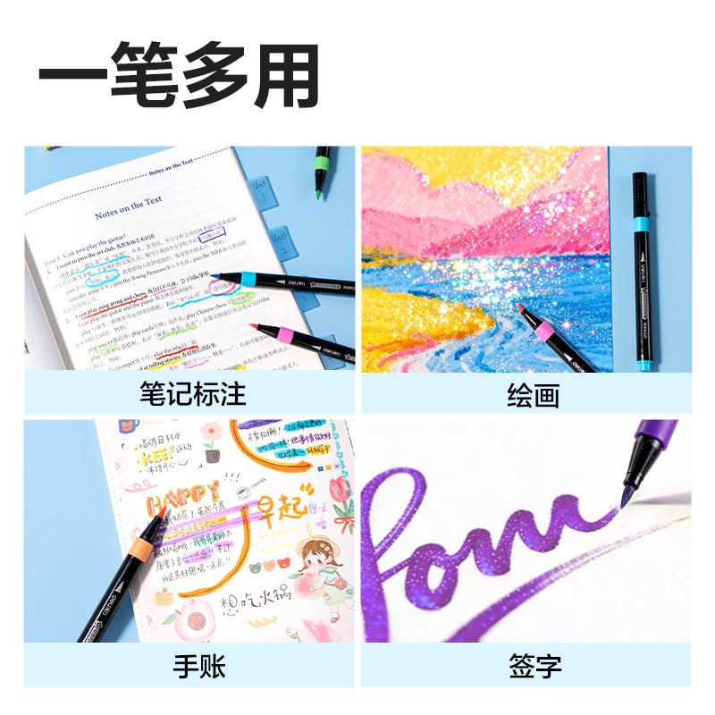 纵横HM295-12PP盒软绘闪光马克笔水性马克笔(混)(12色/盒)