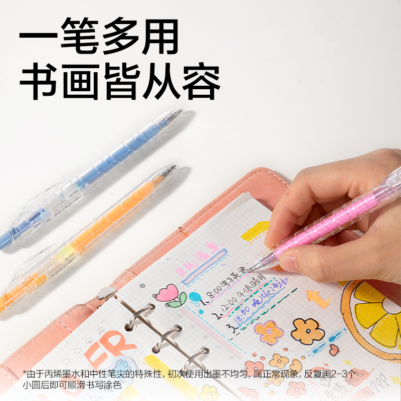 纵横SA573大容量丙烯彩色中性笔1.0mm按动子弹头(混)(48支/盒)