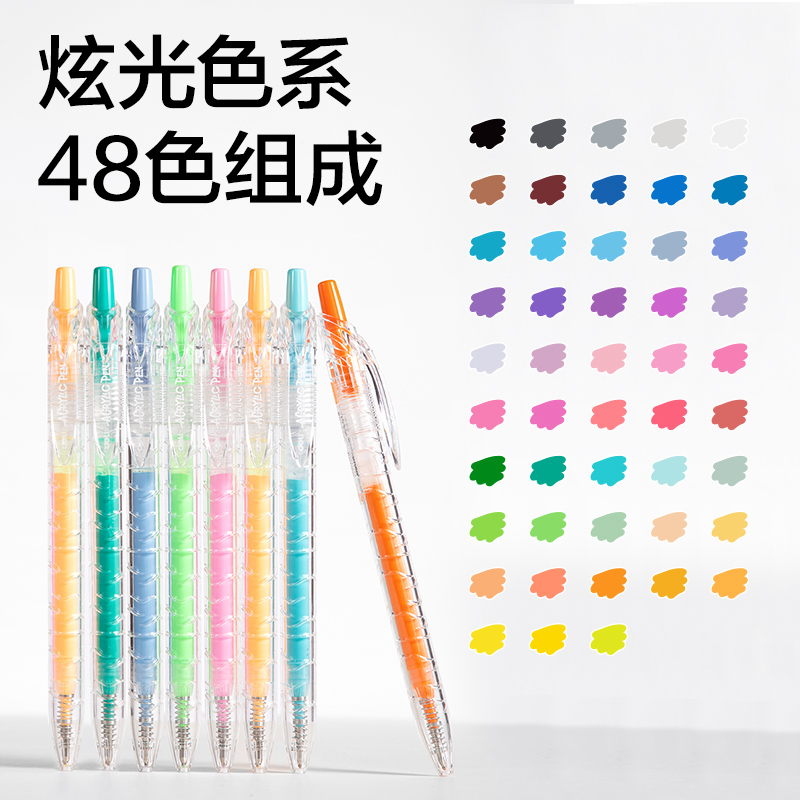 纵横SA573大容量丙烯彩色中性笔1.0mm按动子弹头(混)(48支/盒)