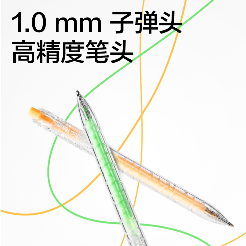 纵横SA571大容量丙烯彩色中性笔1.0mm按动子弹头(混)(24支/盒)