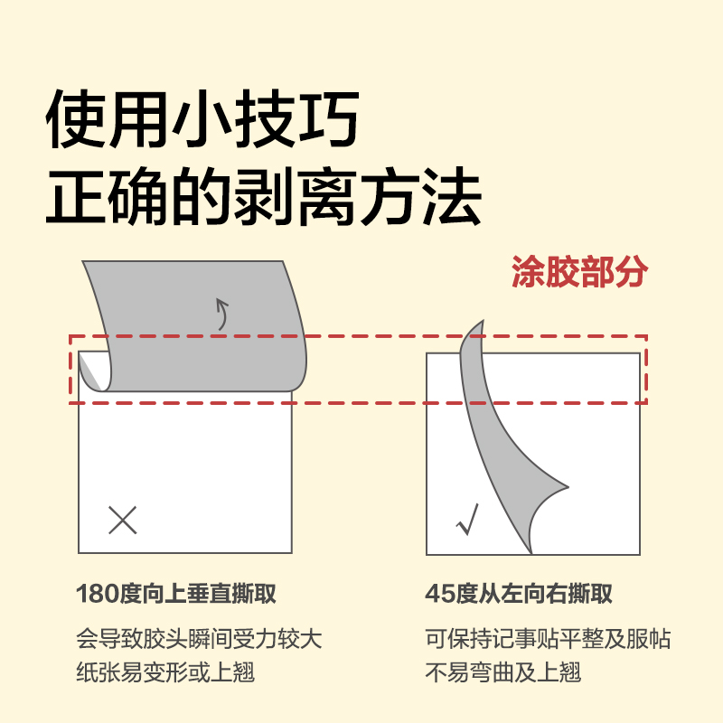 纵横BT446记事贴76mm*101mm-60张(方格)(本)