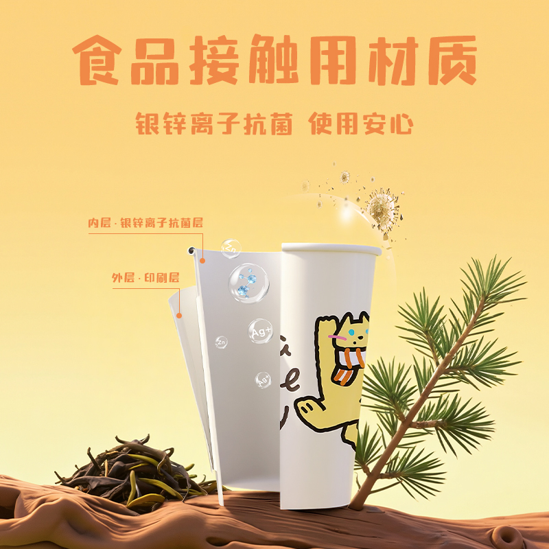 纵横LL241-KJ单层抗菌纸杯250ml(白)(袋)(50只/袋)