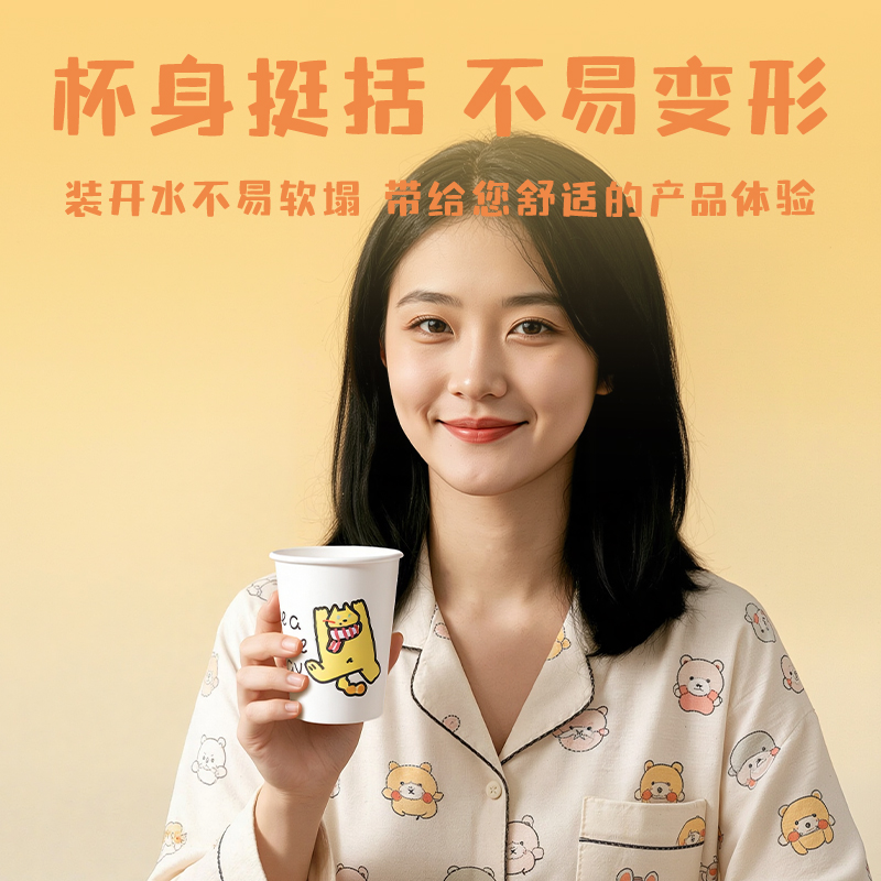 纵横LL241-KJ单层抗菌纸杯250ml(白)(袋)(50只/袋)