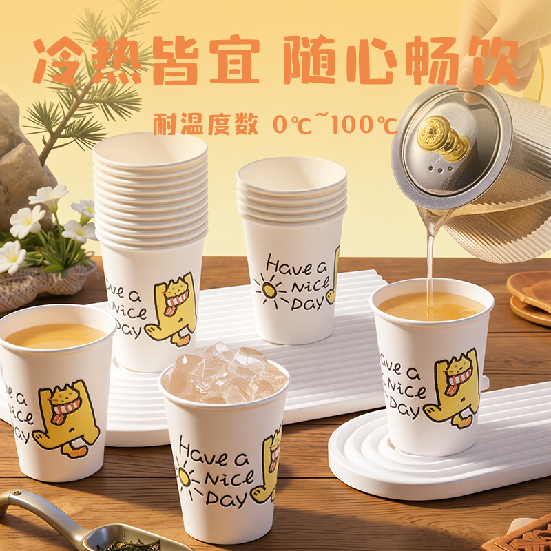 纵横LL241-KJ单层抗菌纸杯250ml(白)(袋)(50只/袋)