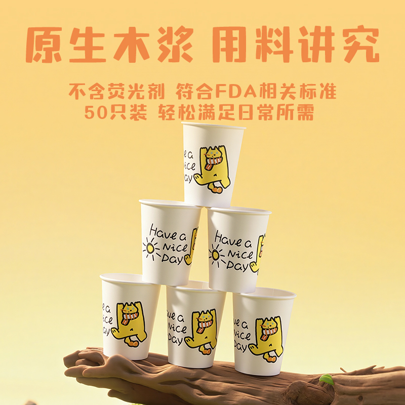 纵横LL241-KJ单层抗菌纸杯250ml(白)(袋)(50只/袋)