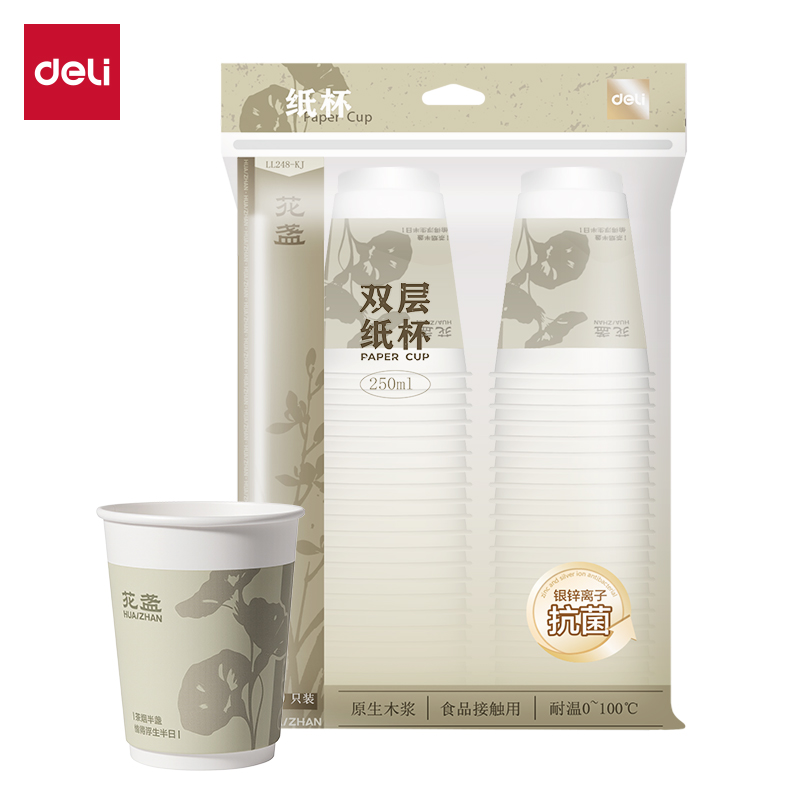 纵横LL248-KJ双层抗菌纸杯250ml(白)(袋)(20只/袋)