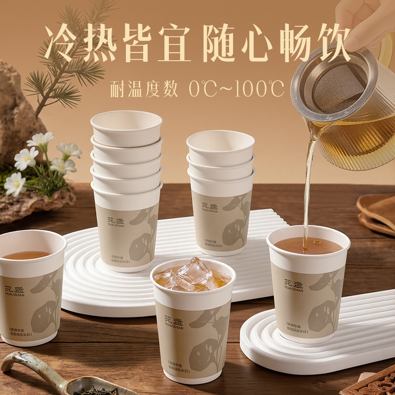 纵横LL248-KJ双层抗菌纸杯250ml(白)(袋)(20只/袋)