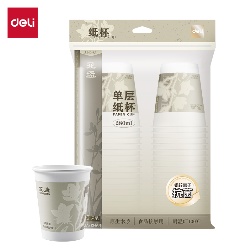 纵横LL246-KJ单层抗菌纸杯280ml(白)(袋)(50只/袋)