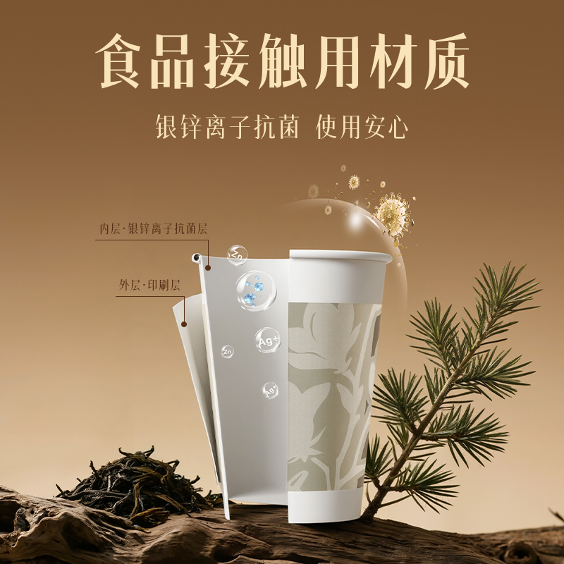 纵横LL246-KJ单层抗菌纸杯280ml(白)(袋)(50只/袋)