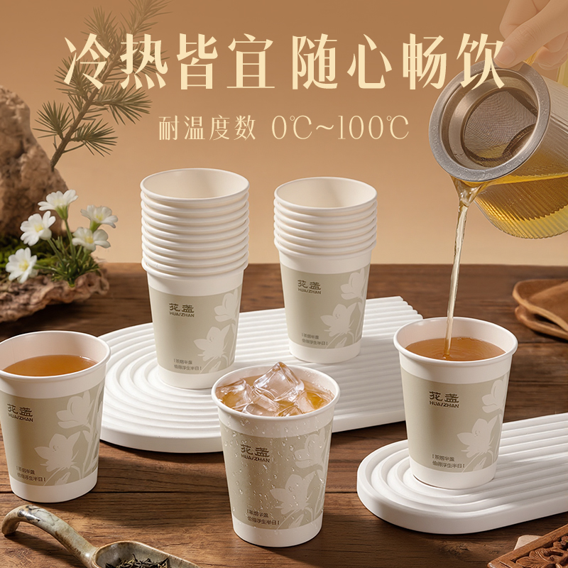 纵横LL246-KJ单层抗菌纸杯280ml(白)(袋)(50只/袋)