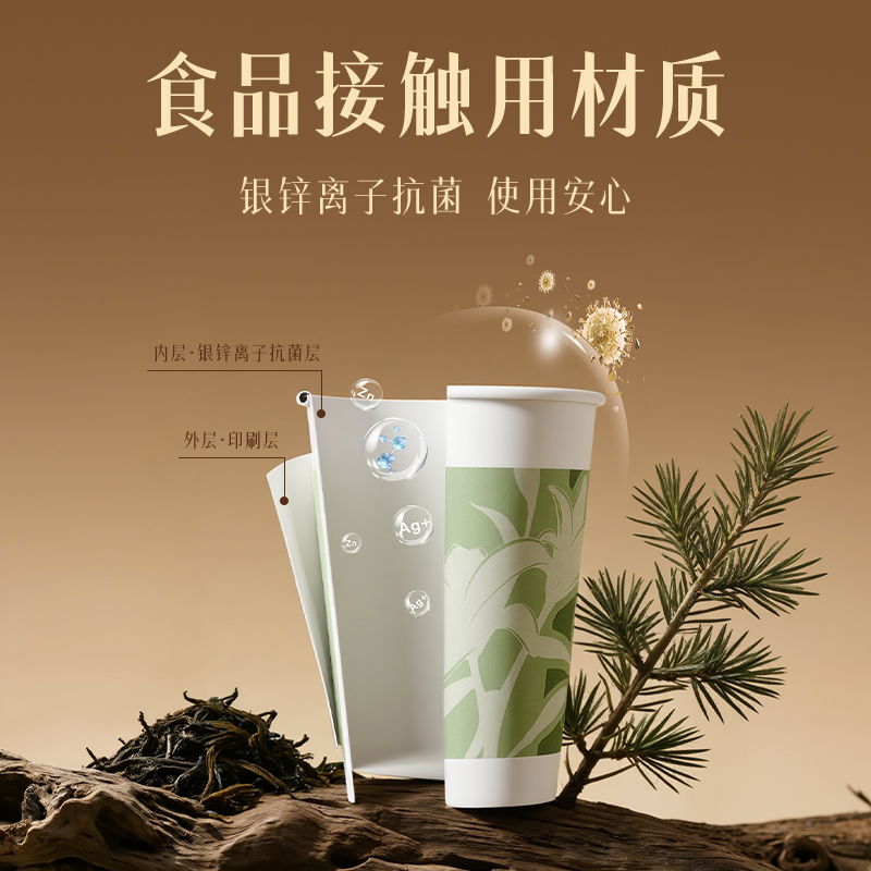 纵横LL245-KJ单层抗菌纸杯250ml(白)(袋)(50只/袋)