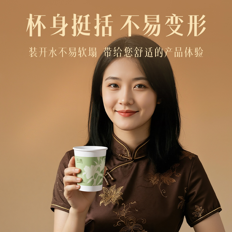 纵横LL245-KJ单层抗菌纸杯250ml(白)(袋)(50只/袋)