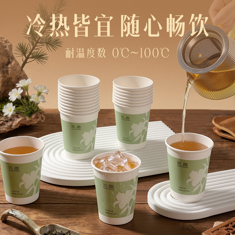纵横LL245-KJ单层抗菌纸杯250ml(白)(袋)(50只/袋)