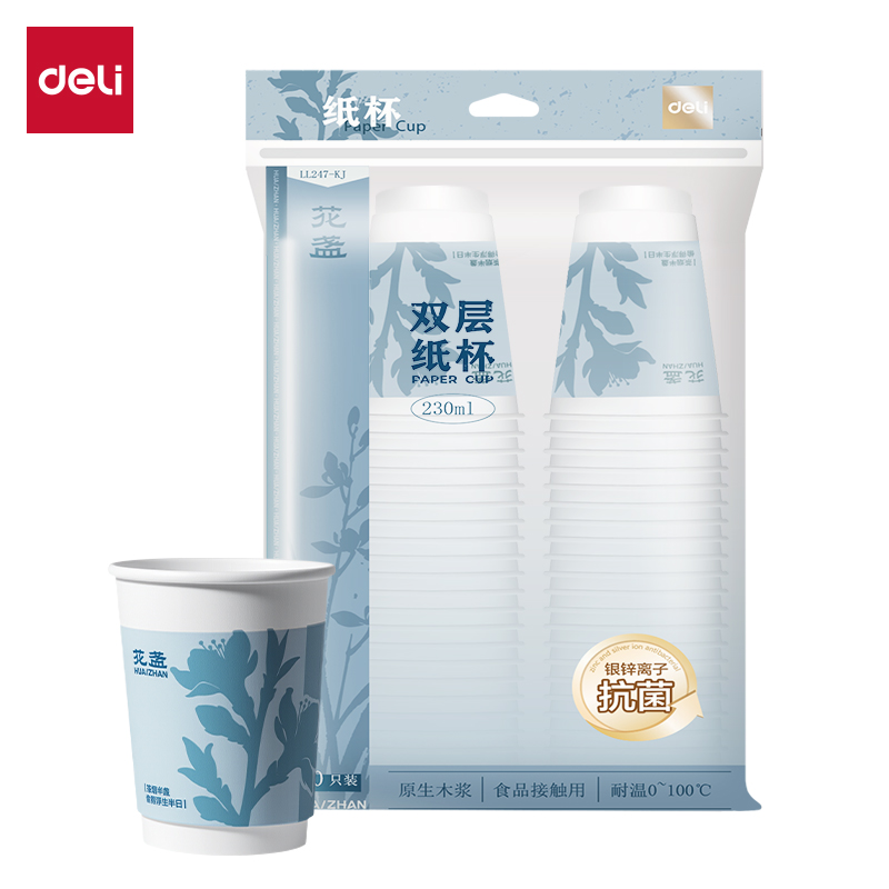 纵横LL247-KJ双层抗菌纸杯230ml(白)(袋)(20只/袋)