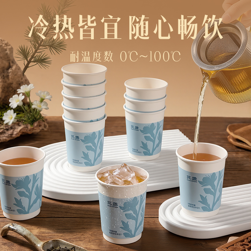 纵横LL247-KJ双层抗菌纸杯230ml(白)(袋)(20只/袋)
