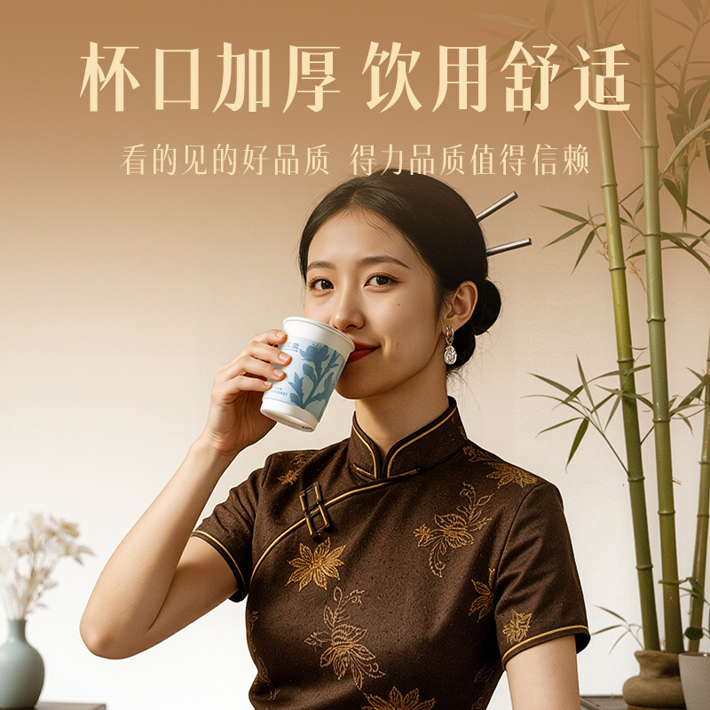 纵横LL247-KJ双层抗菌纸杯230ml(白)(袋)(20只/袋)