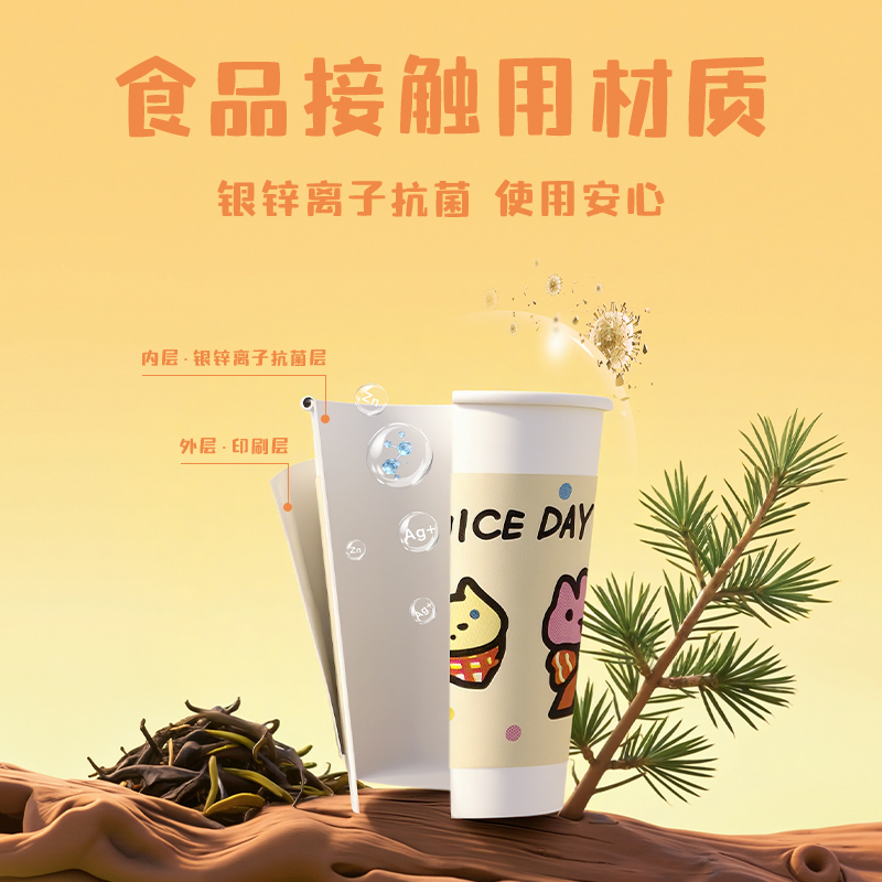 纵横LL240-KJ单层抗菌纸杯230ml(白)(袋)(50只/袋)